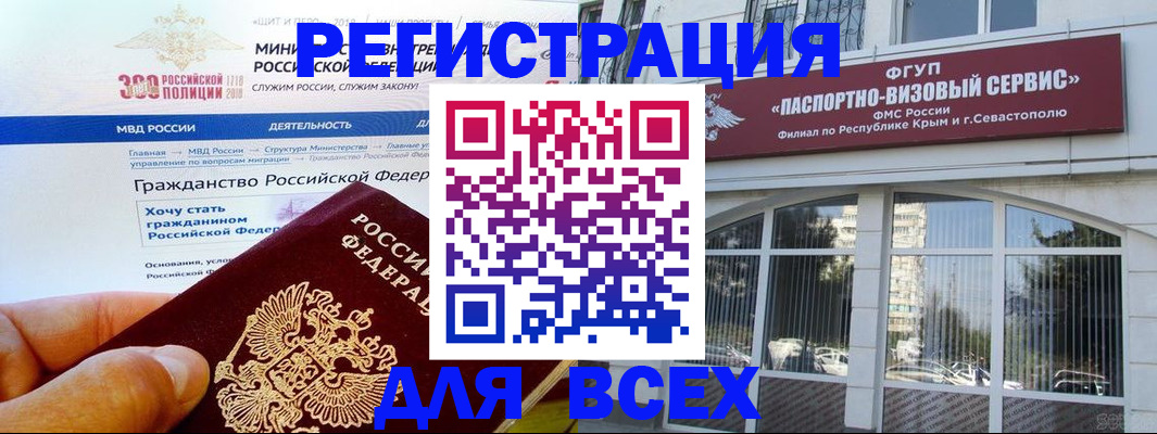 временная регистрация надежно в Артёме