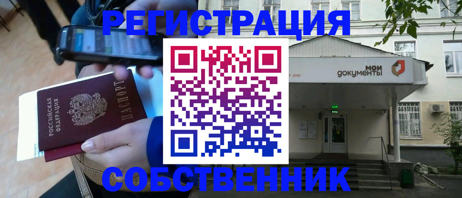 временная регистрация недорого в Артёме