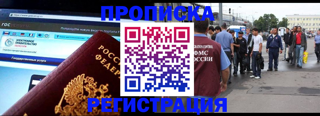 временная регистрация купить в Артёме
